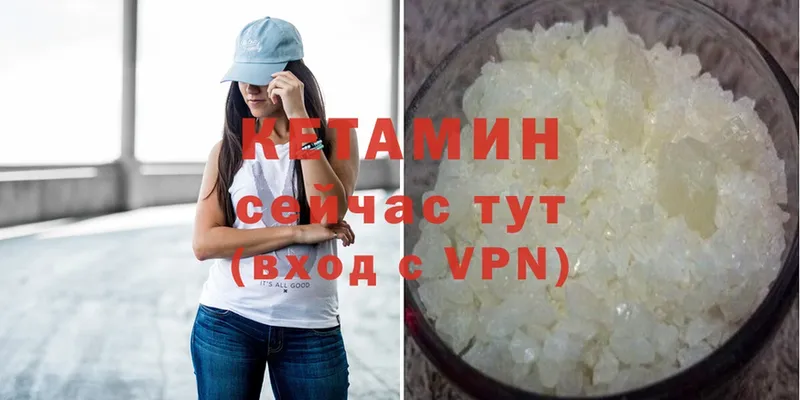 Кетамин ketamine  купить   Безенчук 