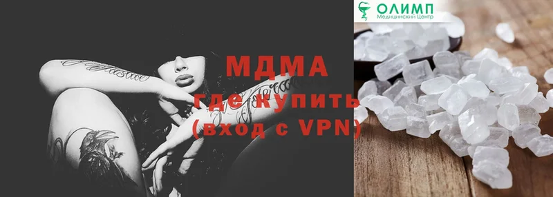 купить наркоту  Безенчук  МДМА VHQ 